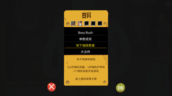 星陨传说：流浪者的故事-游戏截图