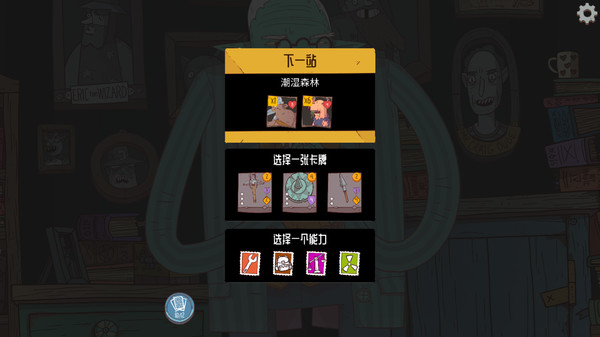 星陨传说：流浪者的故事-游戏截图