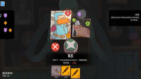 星陨传说：流浪者的故事-游戏截图