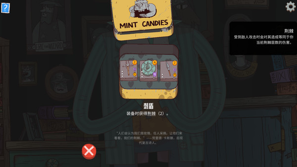 星陨传说：流浪者的故事-游戏截图