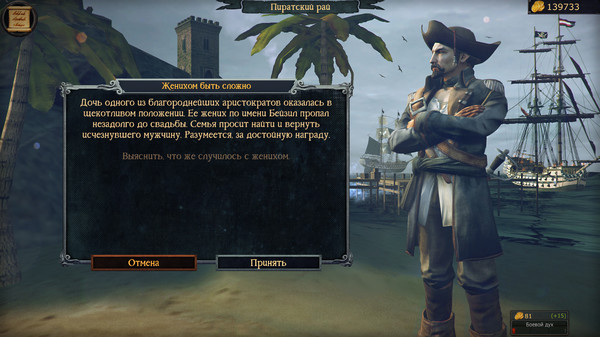 скриншот Tempest - Pirate City 5