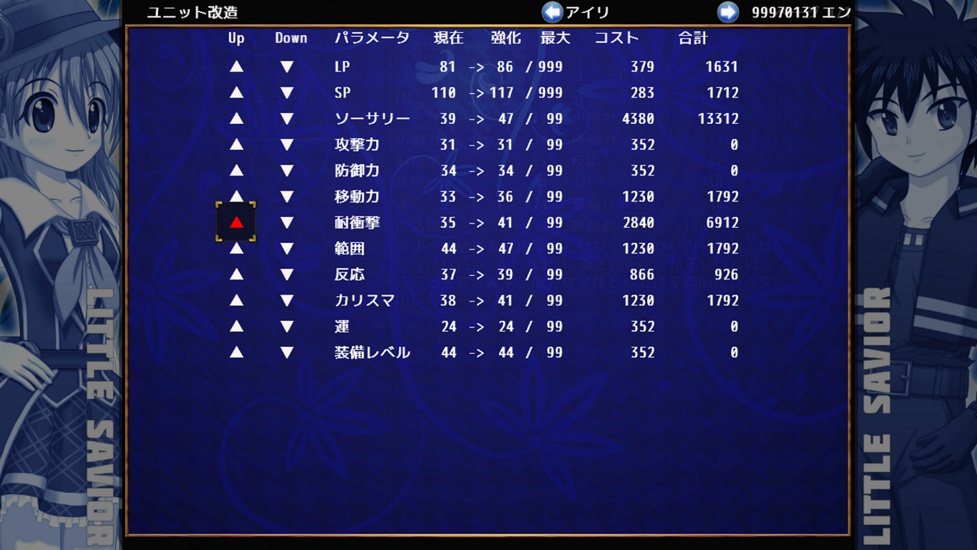 Little Savior / リトルセイバー #9