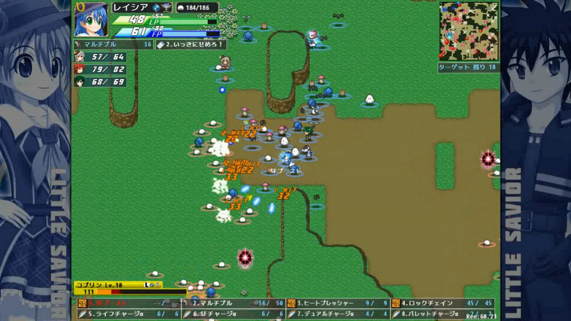 Little Savior / リトルセイバー screenshot 1