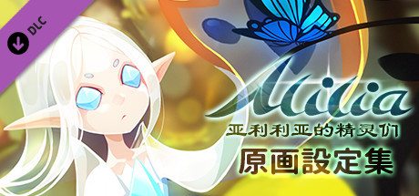 ALILIA 原画设定集 banner image