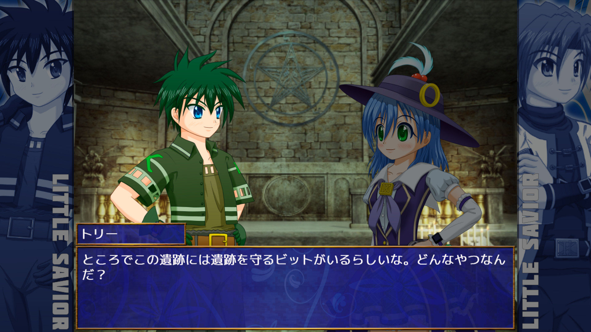 Little Savior Trial / リトルセイバー 体験版 #7