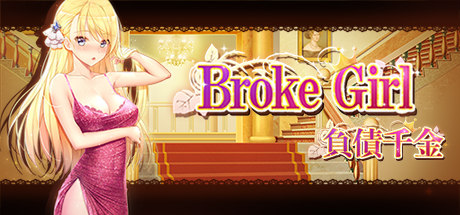 Broke Girl  | 負債千金