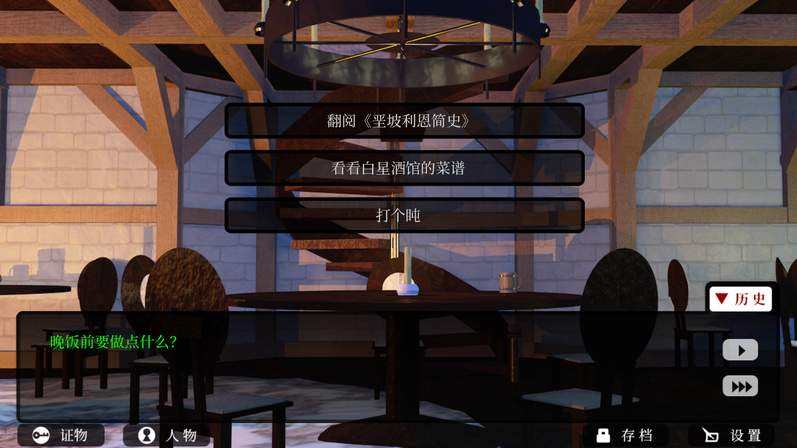 Roman's Christmas: A Furry Detective Game Demo #3