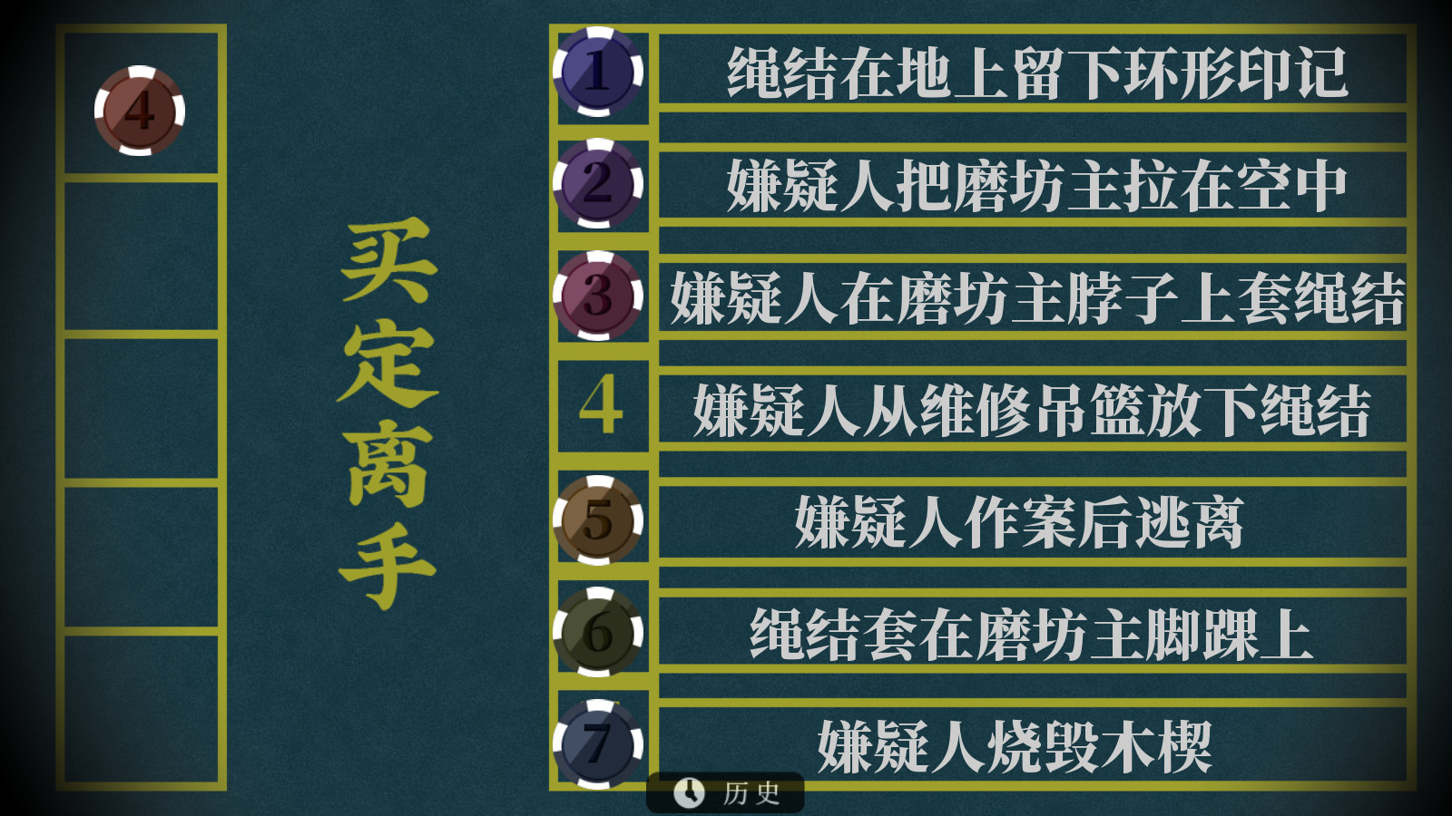 Roman's Christmas: A Furry Detective Game Demo #7