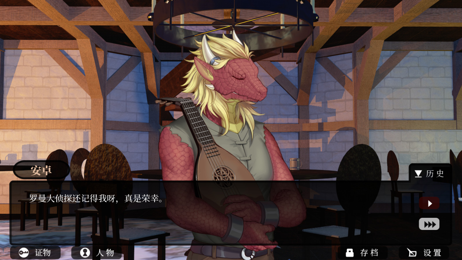 Roman's Christmas: A Furry Detective Game Demo #4