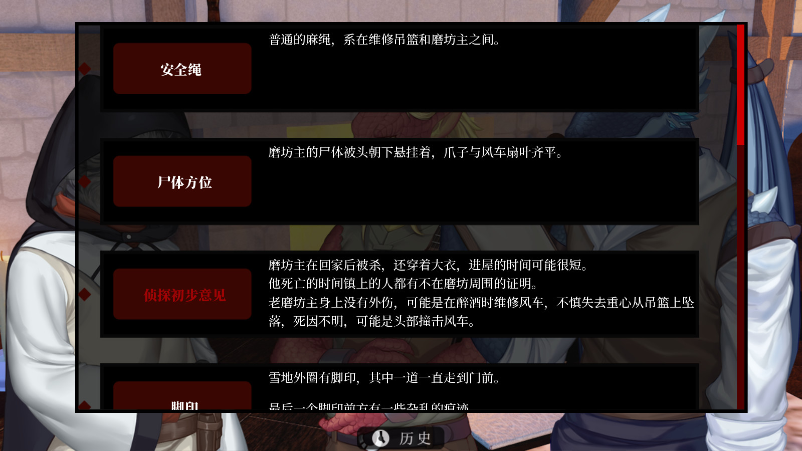 Roman's Christmas: A Furry Detective Game Demo #0