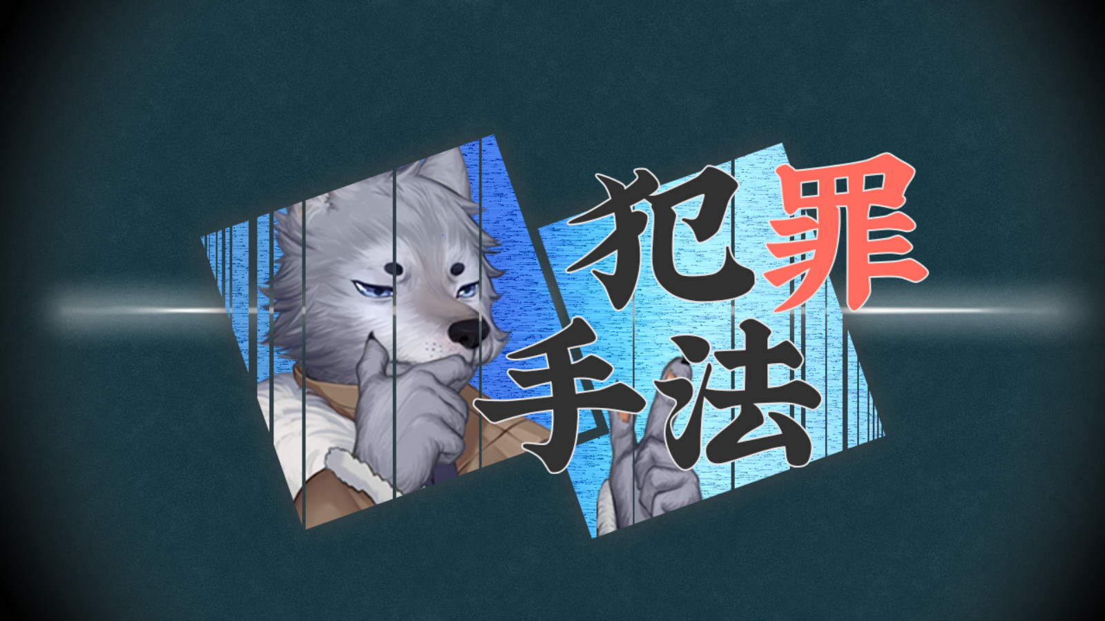 Roman's Christmas: A Furry Detective Game Demo #6