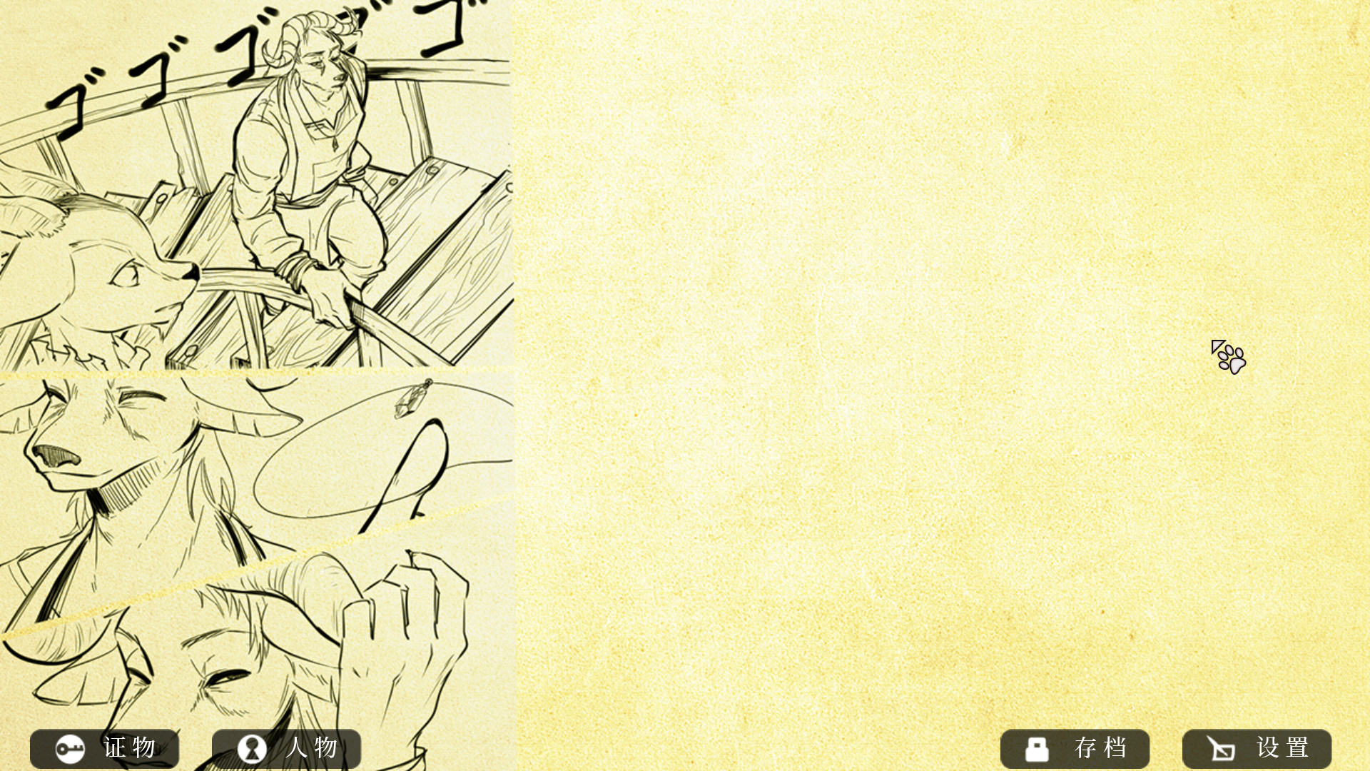 Roman's Christmas: A Furry Detective Game Demo #12