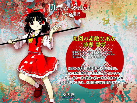 東方鬼形獣 〜 Wily Beast and Weakest Creature. screenshot
