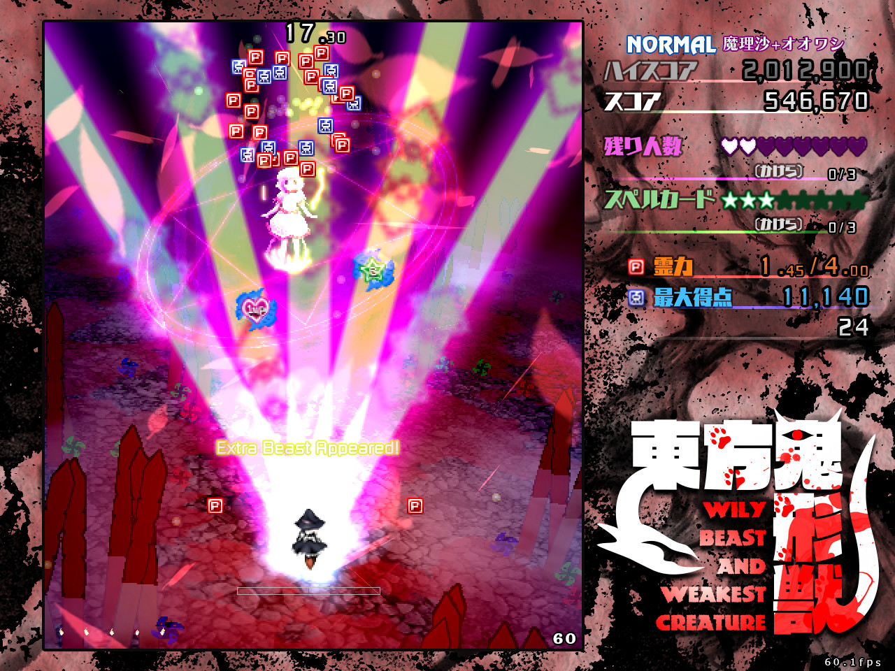 Touhou Kikeijuu ~ Wily Beast and Weakest Creature. Demo #3