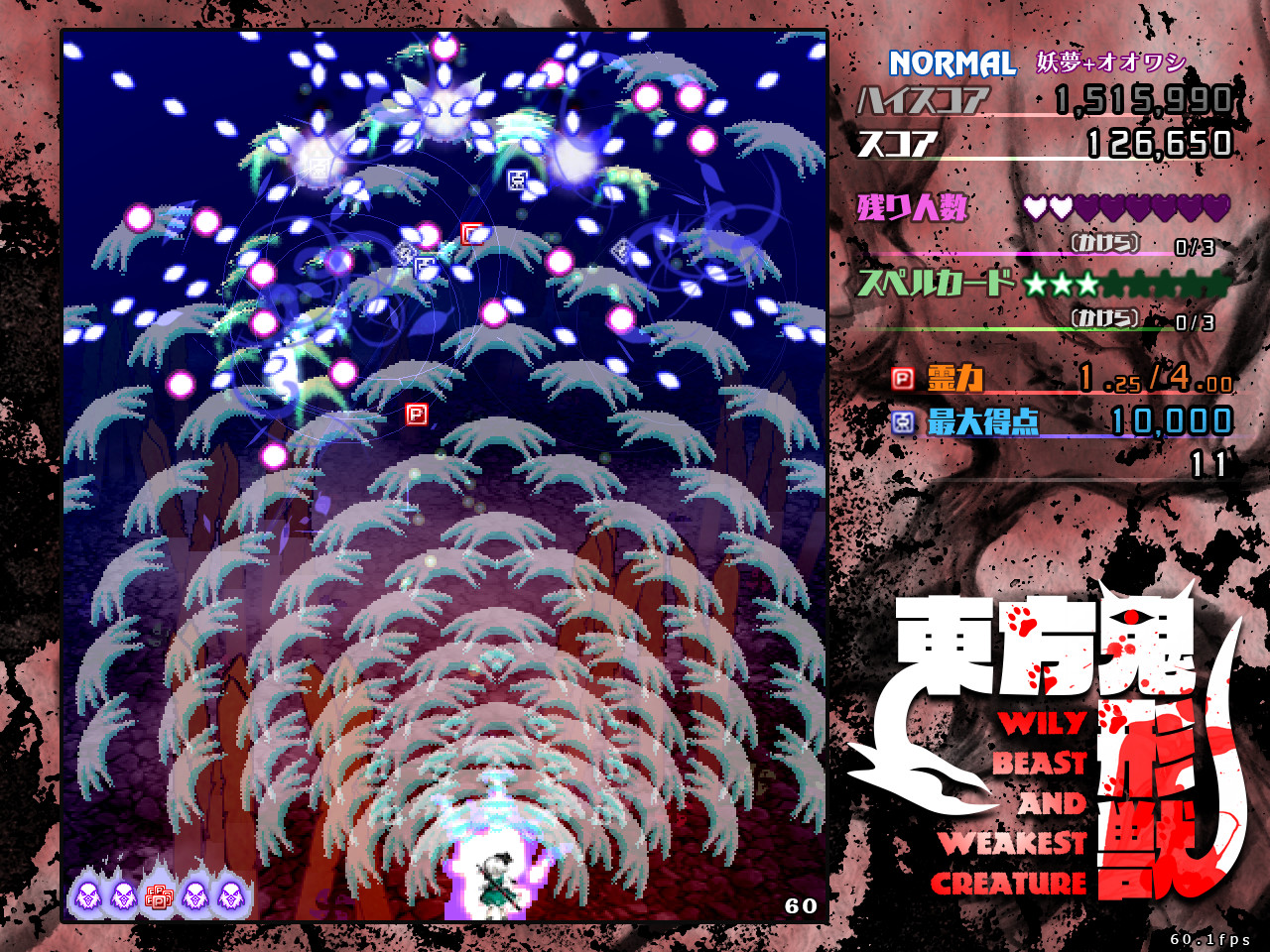 Touhou Kikeijuu ~ Wily Beast and Weakest Creature. Demo #5