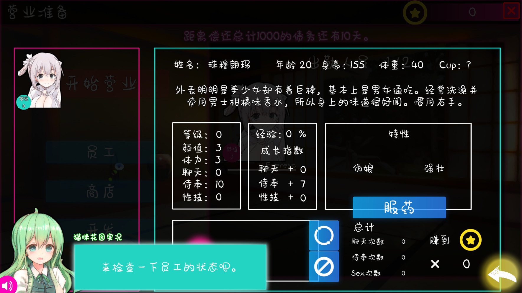 Corner Cathouse / 街角的猫咪花园 #6