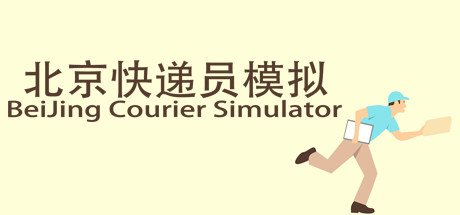 BeiJing Courier Simulator Cover Image