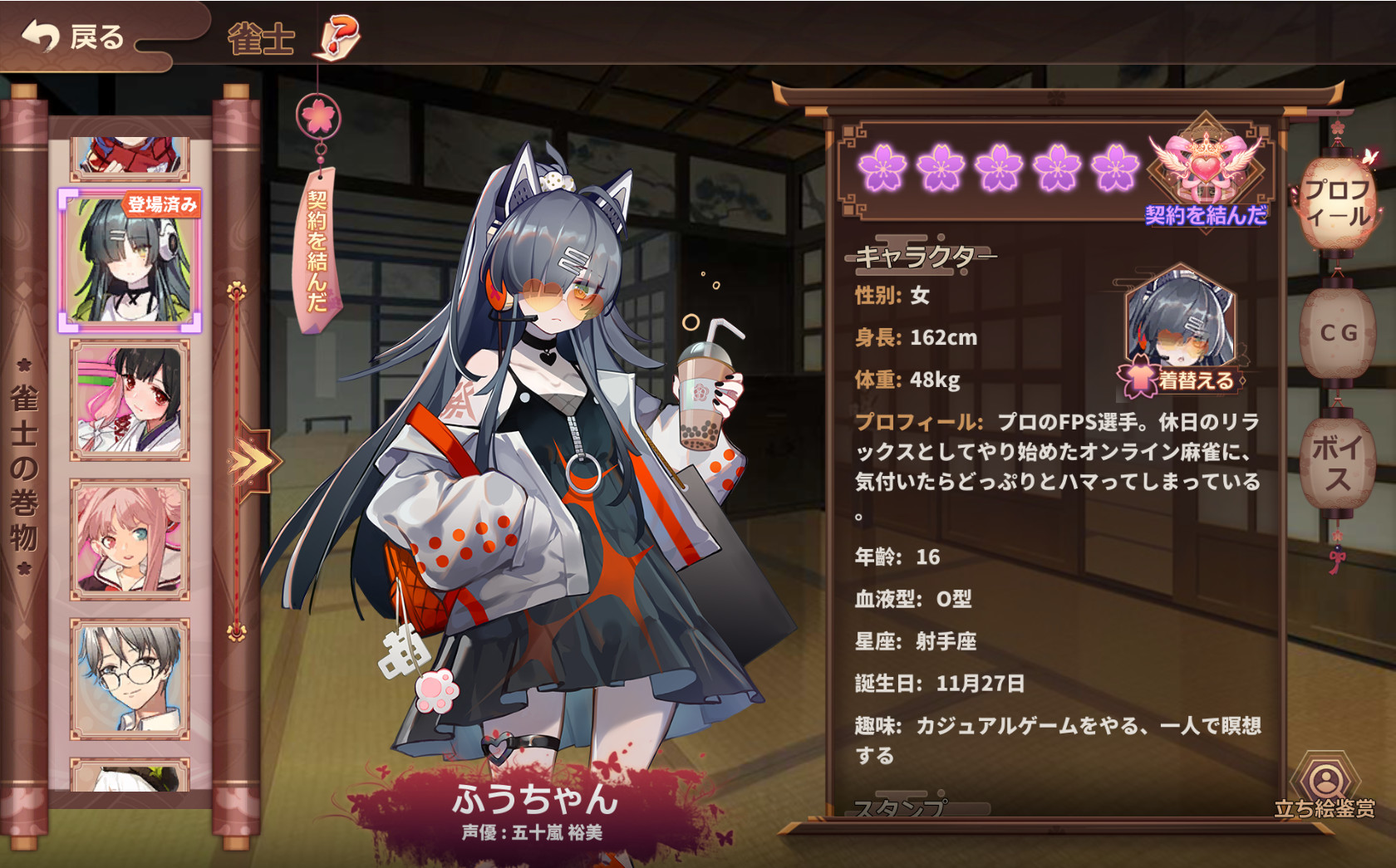 Steam 雀姬 姫麻雀