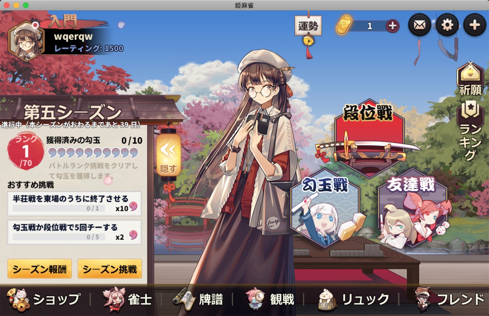 Steam 雀姬 姫麻雀 Steam 雀姬 姫麻雀