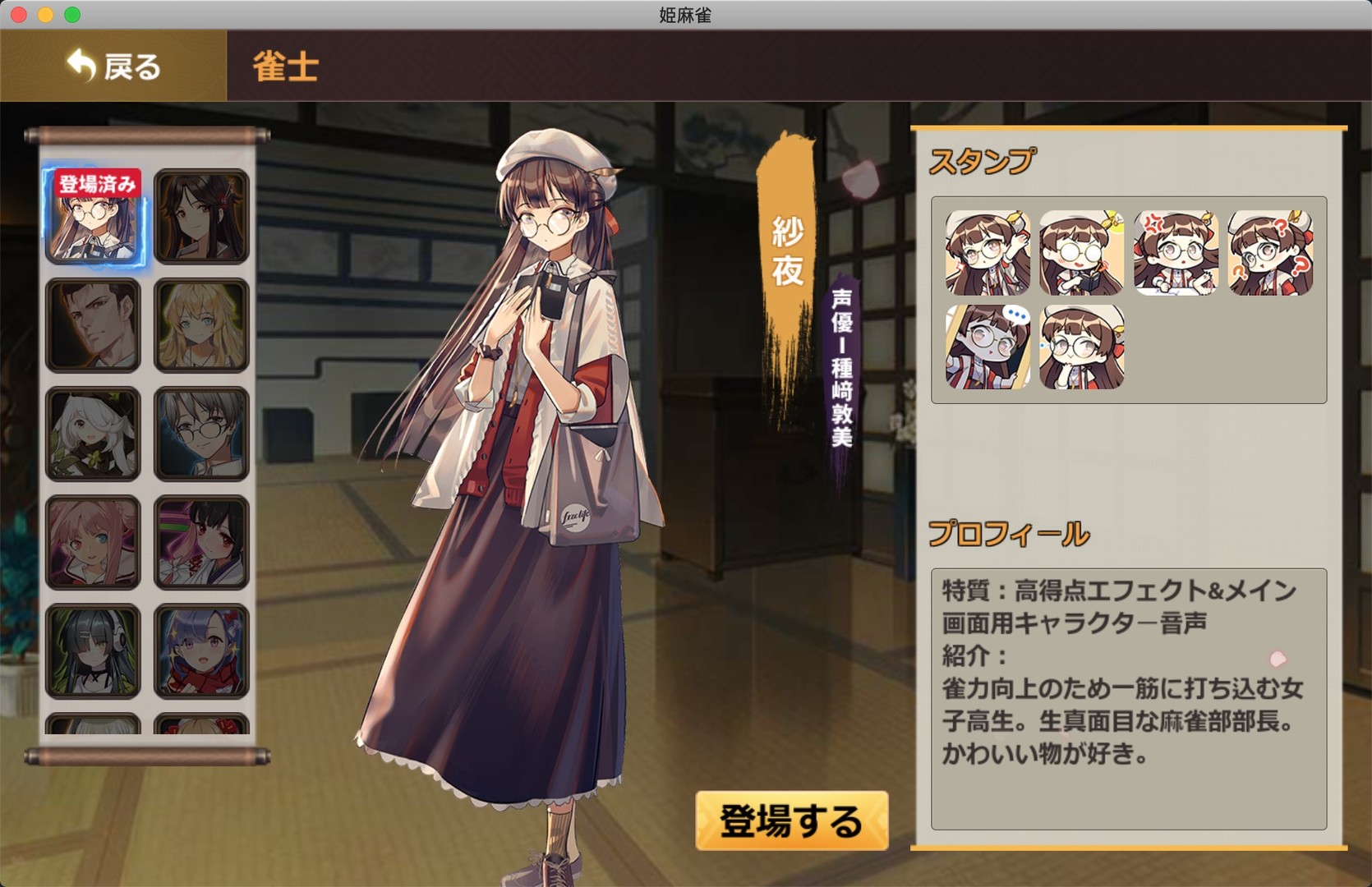 Steam 雀姬 姫麻雀 Steam 雀姬 姫麻雀