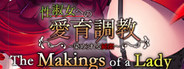 The Makings of a Lady - Purity Yours to Defile -