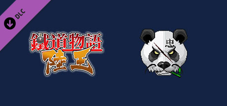 Faithful Panda banner