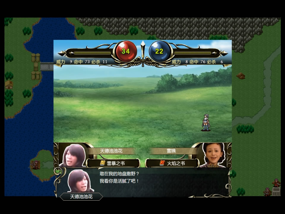 《鬼畜战记:金坷垃传说》 screenshot 3