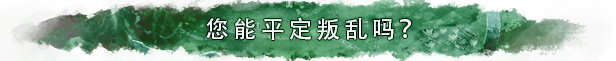 反叛公司:战争升级/Rebel Inc: Escalation(v1.1.2.0)