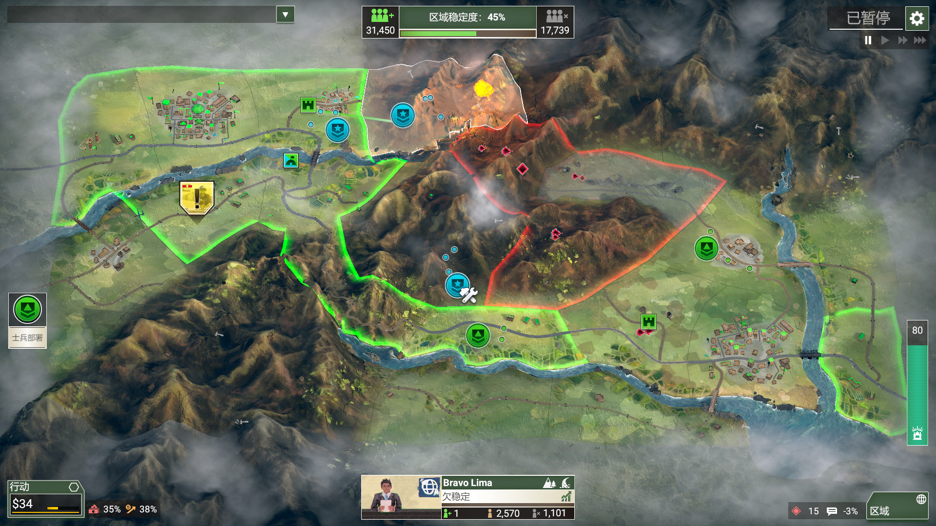 反叛公司:战争升级/Rebel Inc: Escalation(v1.1.2.0)