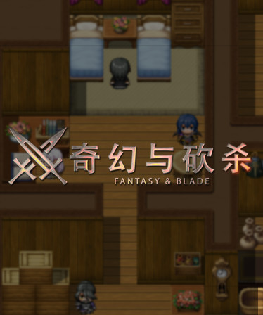 奇幻与砍杀 Fantasy & Blade