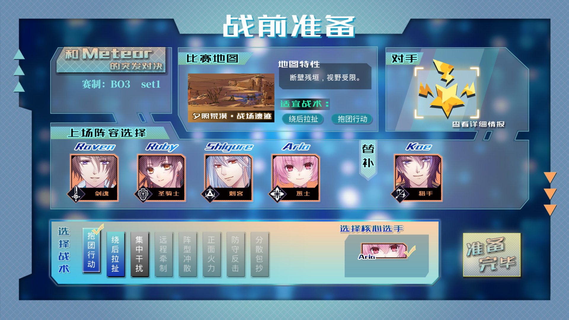 screenshot of 奇迹一刻 Surmount 9