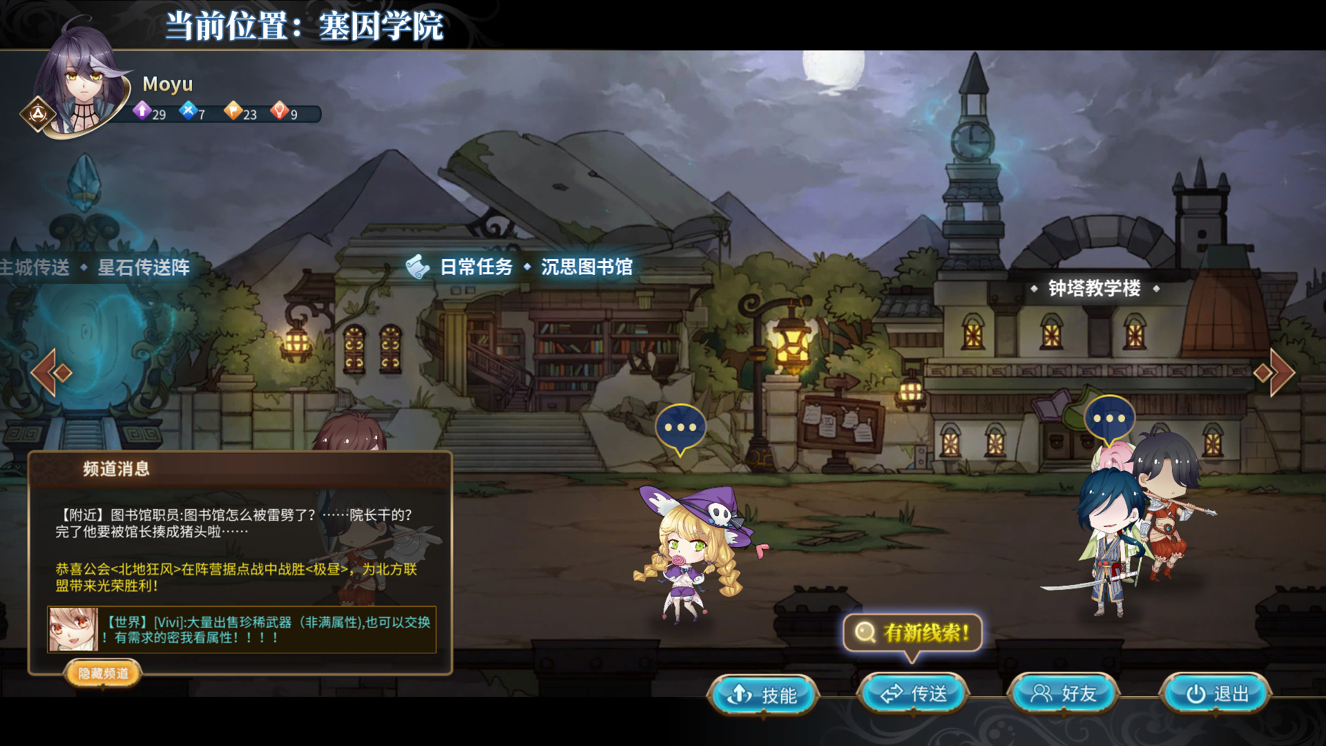 screenshot of 奇迹一刻 Surmount 4