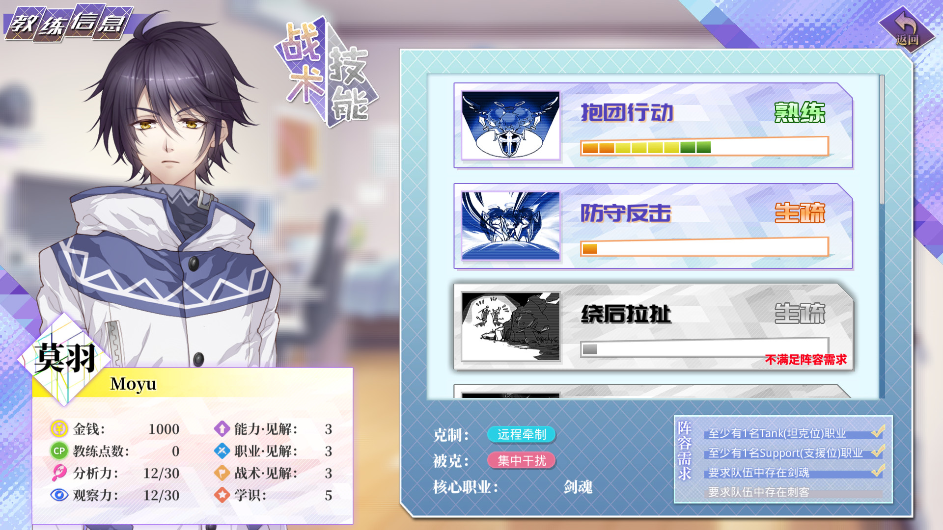 screenshot of 奇迹一刻 Surmount 6