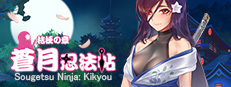 Sougetsu Ninja: Kikyou 게임 이미지