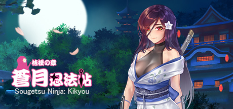 Sougetsu Ninja: Kikyou title image