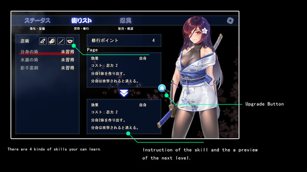 скриншот Sougetsu Ninja: Kikyou 1