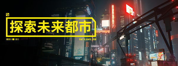 赛博朋克2077+DLSS3-超速光追模式+赠多项修改器+中文版，直接玩