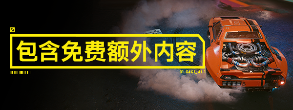 图片[7]_赛博朋克2077|官方中文|V1.6.2HF3-光线追踪-超速模式+全DLC - 白嫖游戏网_白嫖游戏网