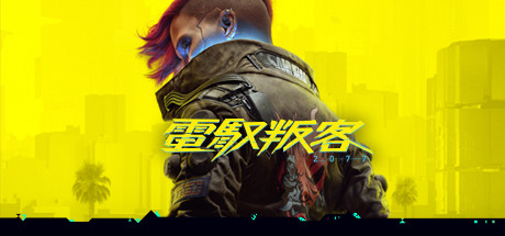 Ошибка записи на диск cyberpunk 2077 steam