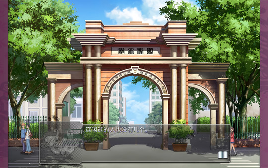 叙事曲：难忘的回忆 / Ballade： with Memories-游戏截图
