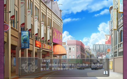 叙事曲：难忘的回忆 / Ballade： with Memories-游戏截图