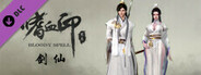 嗜血印 Bloody Spell DLC  剑仙