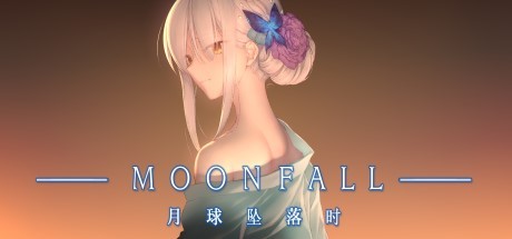 月球坠落时 Moon Fall Cover Image