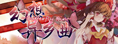 幻想异乡曲 Butterfly~Rin 게임 이미지