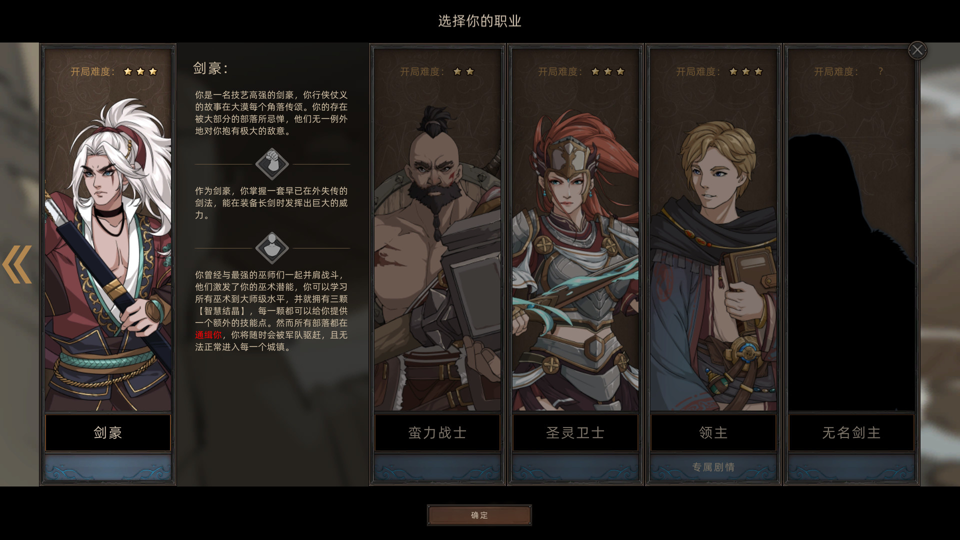 图片[6]-部落与弯刀/Sands of Salzaar /PC+手机双端-闲鱼岛-免费游戏下载