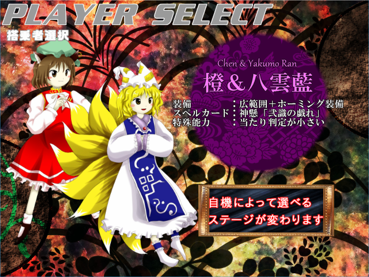 方解夢異聞 ～ Avant-Garde Discerning Paralleler (東方二次創作STG) screenshot 1