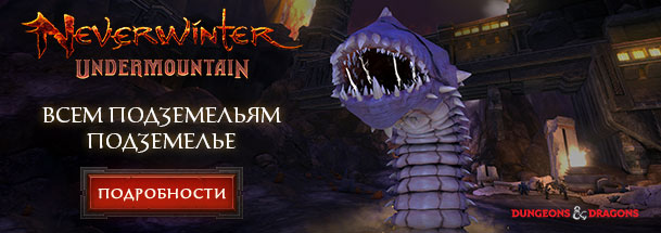 Neverwinter как создать гильдию