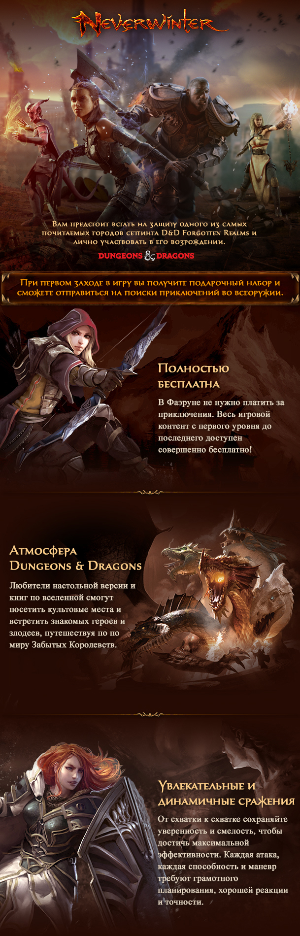 Neverwinter как поставить русский язык