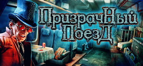 Купить ключ дешево Psycho Train. Commercial License
