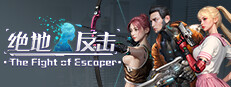 The Fight Of Escaper 게임 이미지